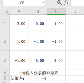 如何解决简单行列式问题