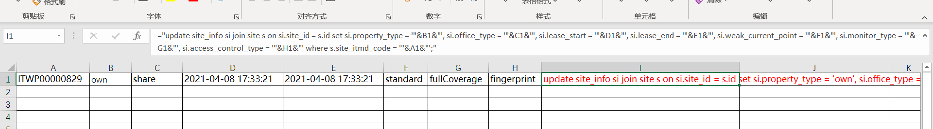 excel 中怎么批量生成 sql 语句