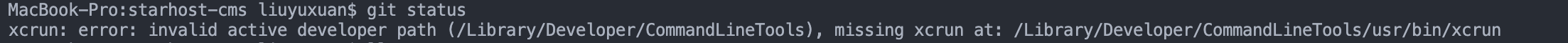 如何解决git错误：xcrun: error: invalid active developer path (/Library/Developer/CommandLineTools)