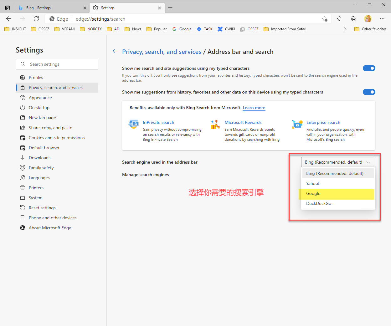 Edge中怎么修改默认搜索引擎