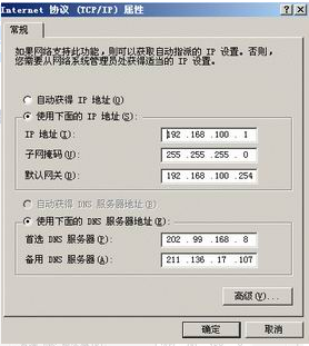 什么是IP地址、网络地址与子网掩码