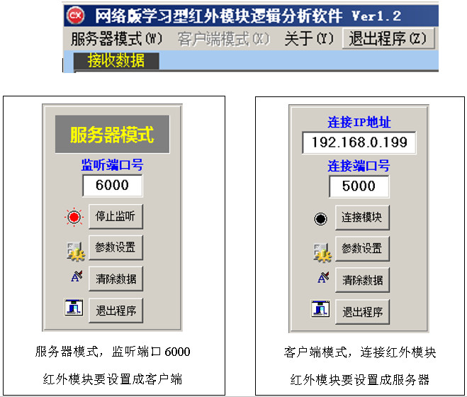 什么是型红外遥控器网络控制型