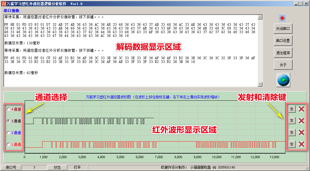 什么是型红外遥控器串口控制型