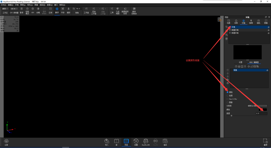 Keyshot9.3的详细安装教程