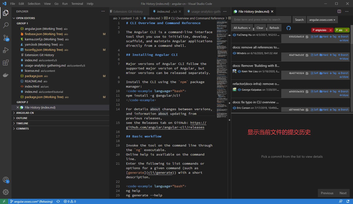 Visual Studio Code插件中的Git History怎么用