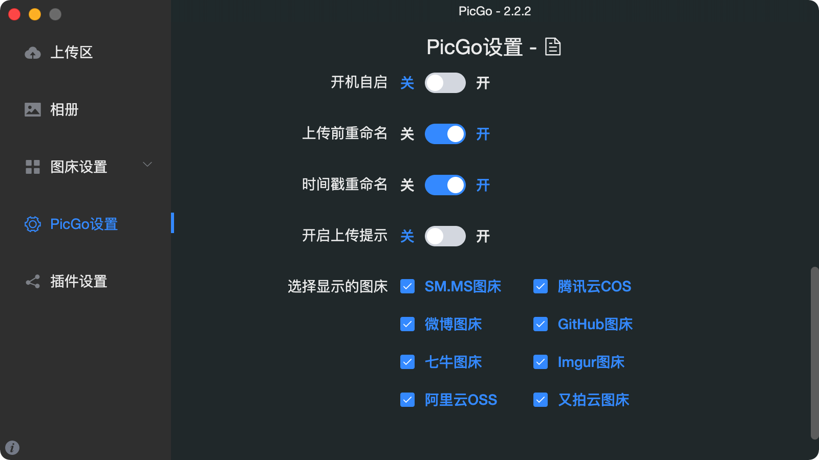 如何用PicGo+GitHub创建图床