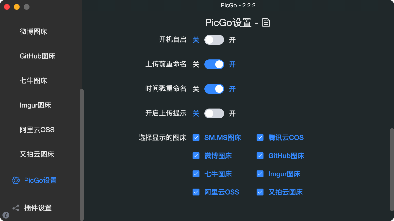 如何用PicGo+GitHub创建图床