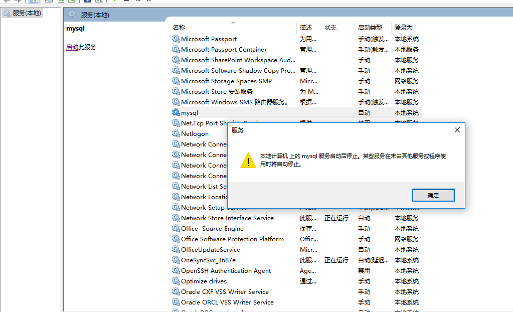 如何解决ERROR 2003 (HY000): Can't connect to MySQL server on 'localhost' (10061)问题