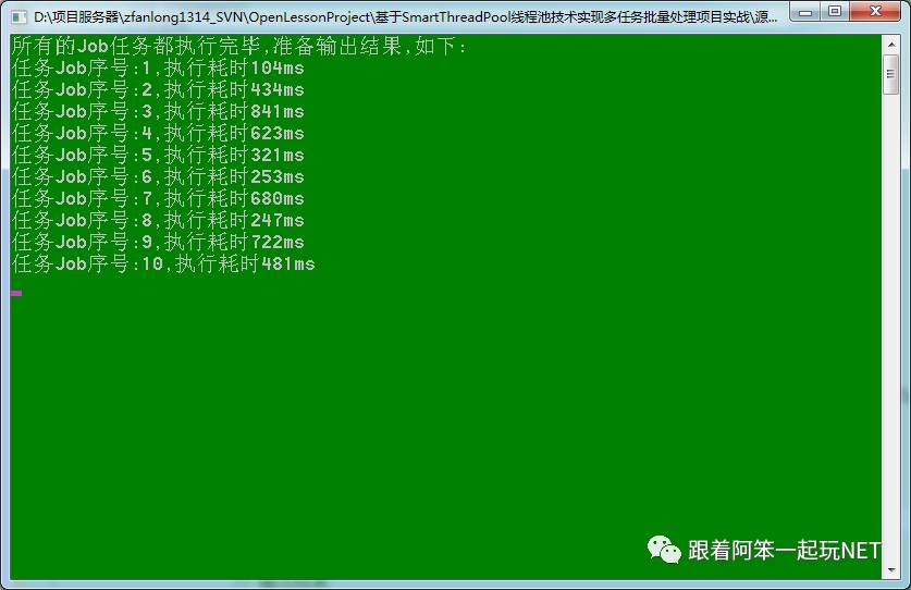 .NET线程池技术实现多任务批量处理的实例分析