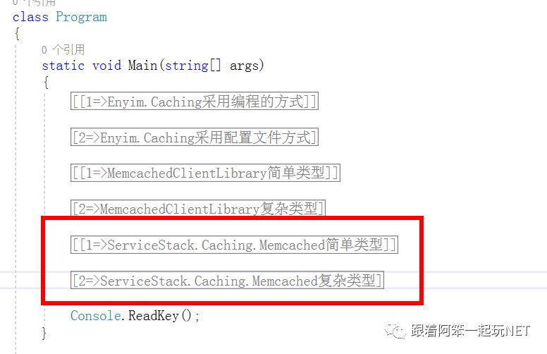 .NET分布式缓存Memcached如何从入门到实战