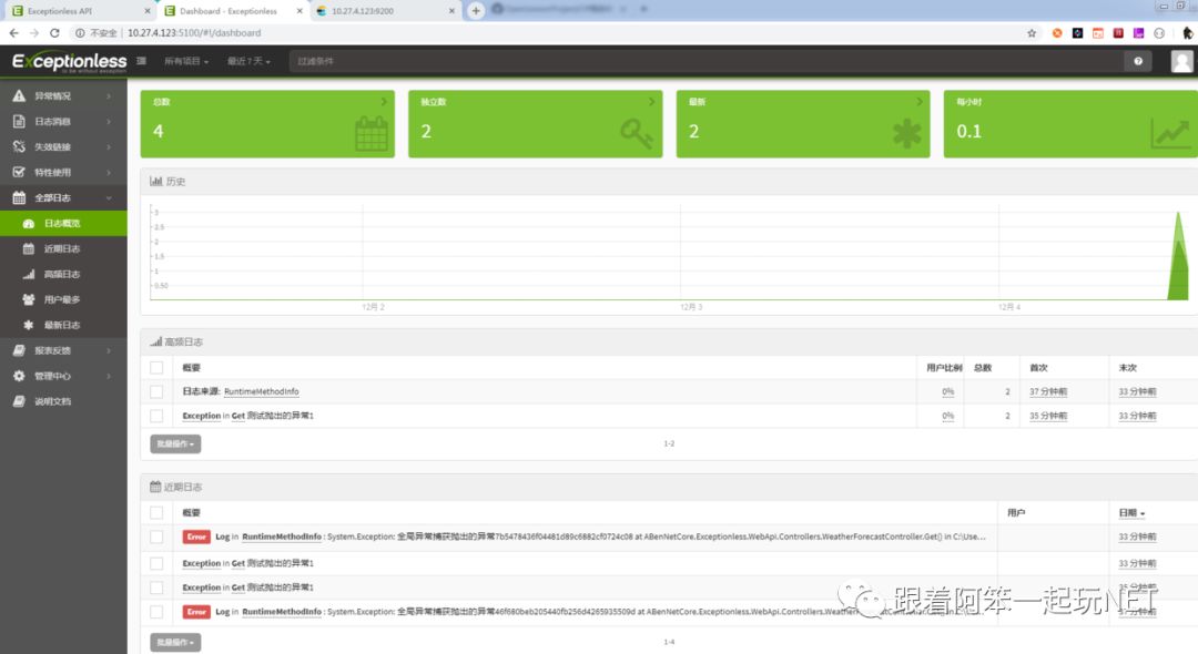 ASP.NET 中如何使用Exceptionless分布式日志收集框架