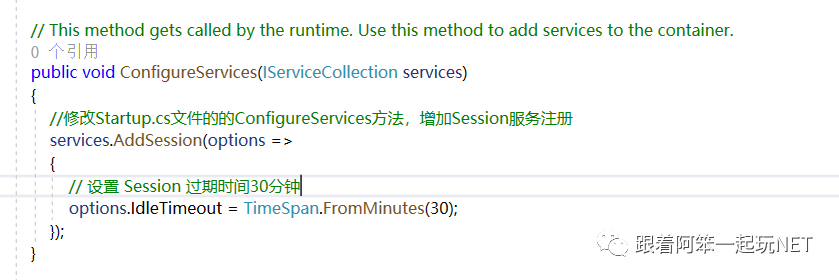 ASP.NET Core中怎么使用Session实现身份验证