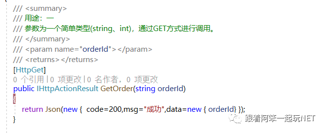 ASP.NET中怎么利用WebApi实现参数传递