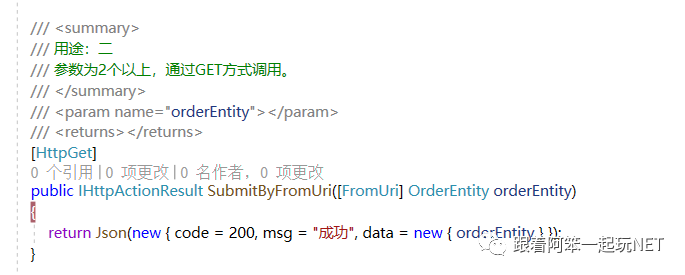 ASP.NET中怎么利用WebApi实现参数传递