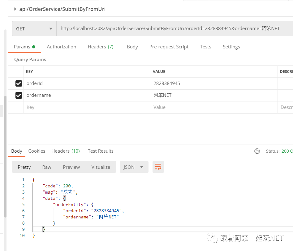 ASP.NET中怎么利用WebApi实现参数传递