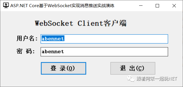 ASP.NET Core中怎么利用WebSocket实现消息推送