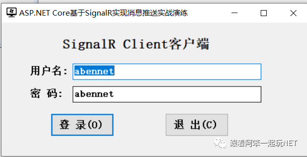 ASP.NET Core中怎么利用SignalR实现消息推送