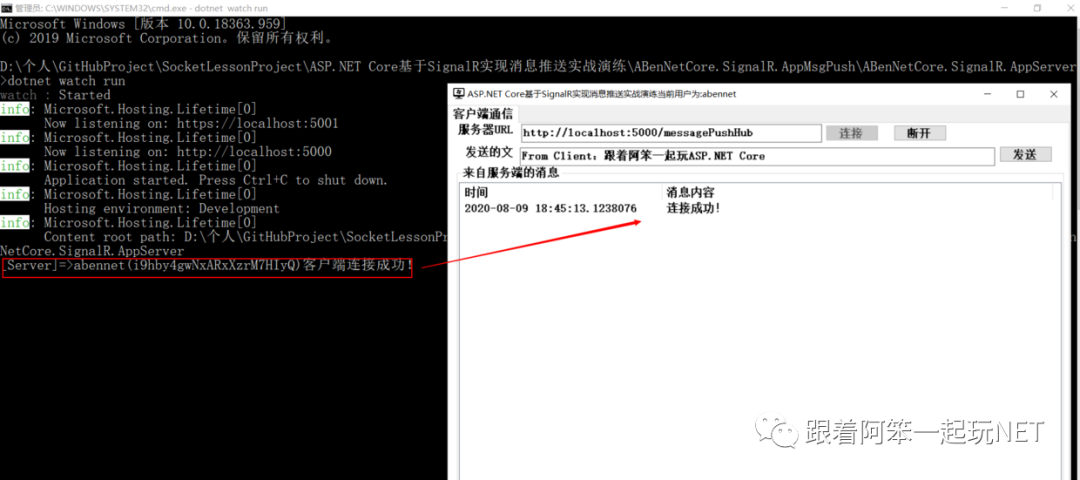 ASP.NET Core中怎么利用SignalR实现消息推送