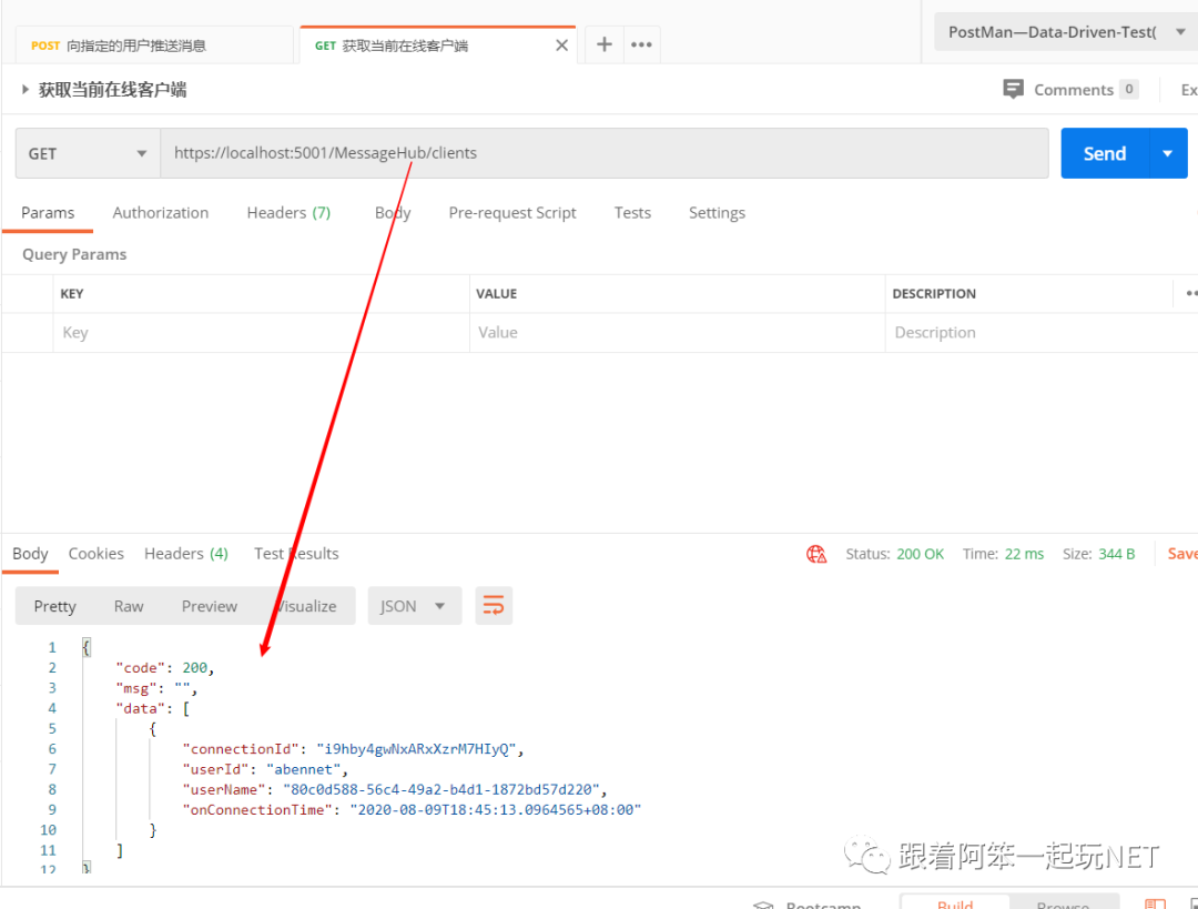 ASP.NET Core中怎么利用SignalR实现消息推送