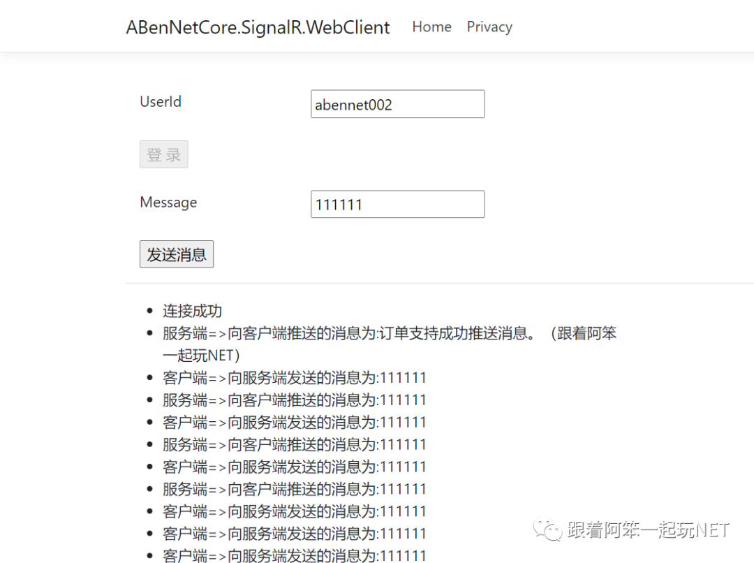 ASP.NET Core中怎么利用SignalR实现消息推送