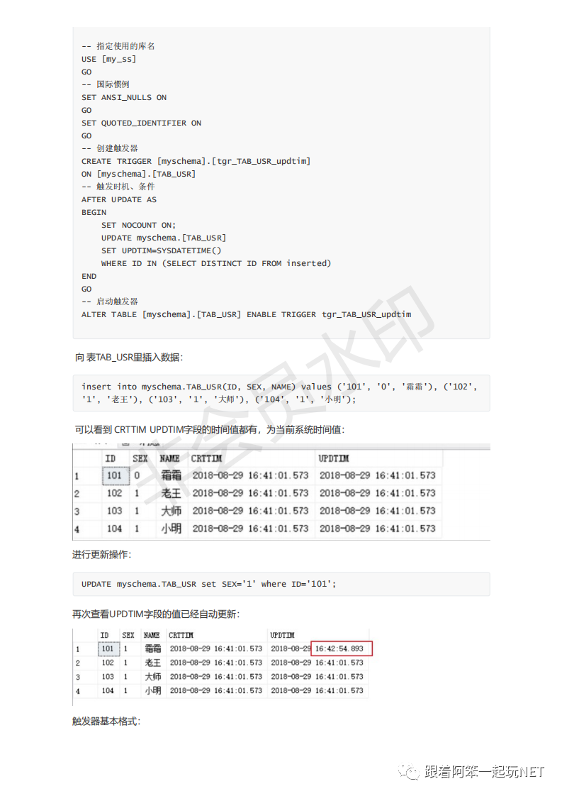 SQL SERVER中时间戳如何使用