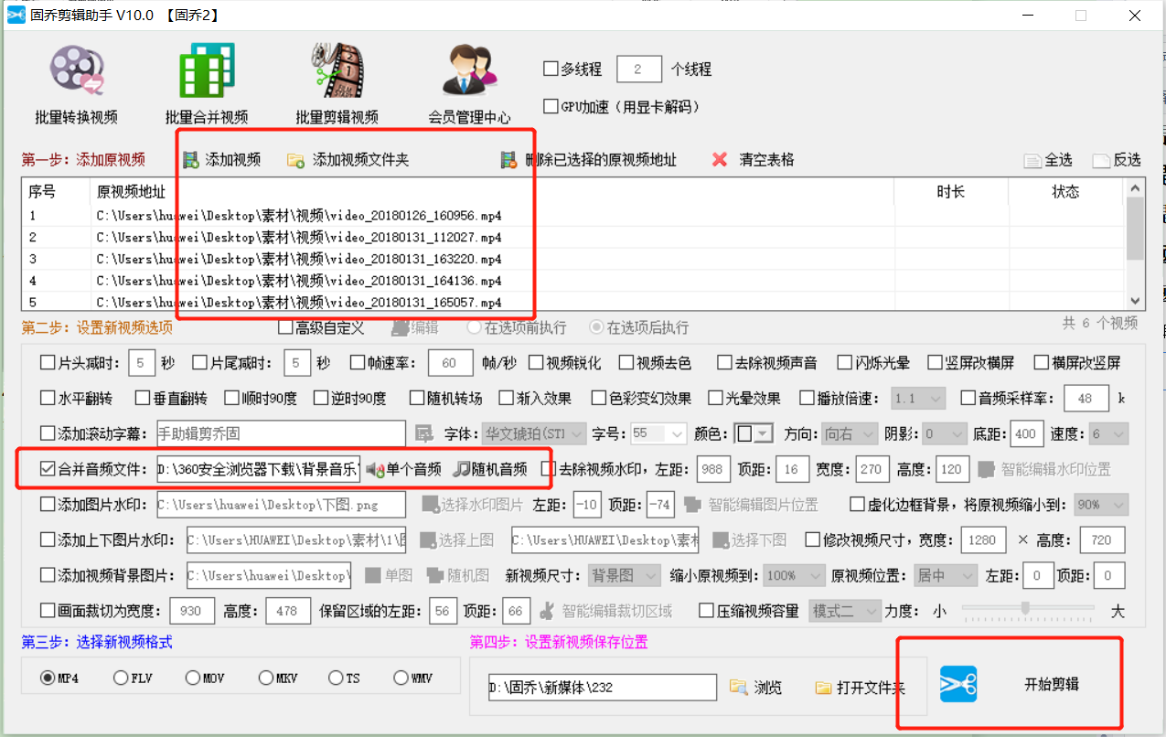 如何使用ai全自动剪辑软件