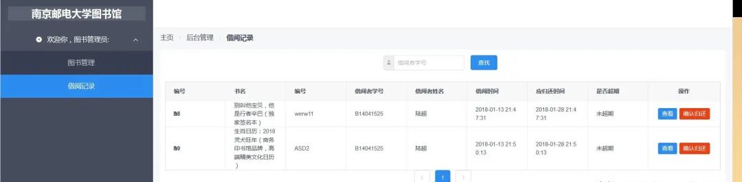 SpringBoot+vue.js搭建图书管理系统真的强