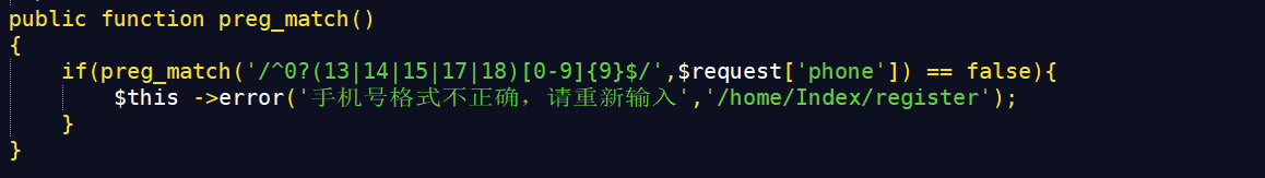 php 中怎么利用正則匹配手機號碼