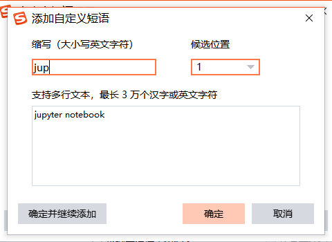 如何在指定文件夾快速打開jupyter notebook