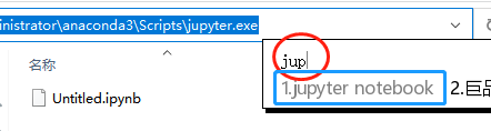 如何在指定文件夹快速打开jupyter notebook