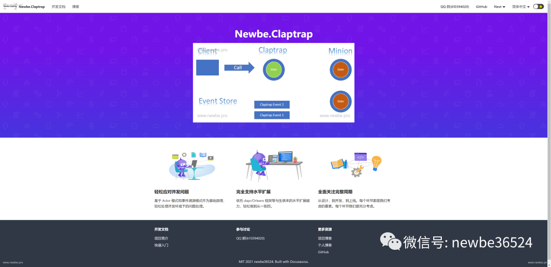 NewbeClaptrap0.9.4的更新內(nèi)容有哪些