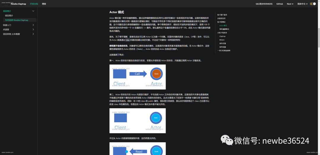 NewbeClaptrap0.9.4的更新内容有哪些