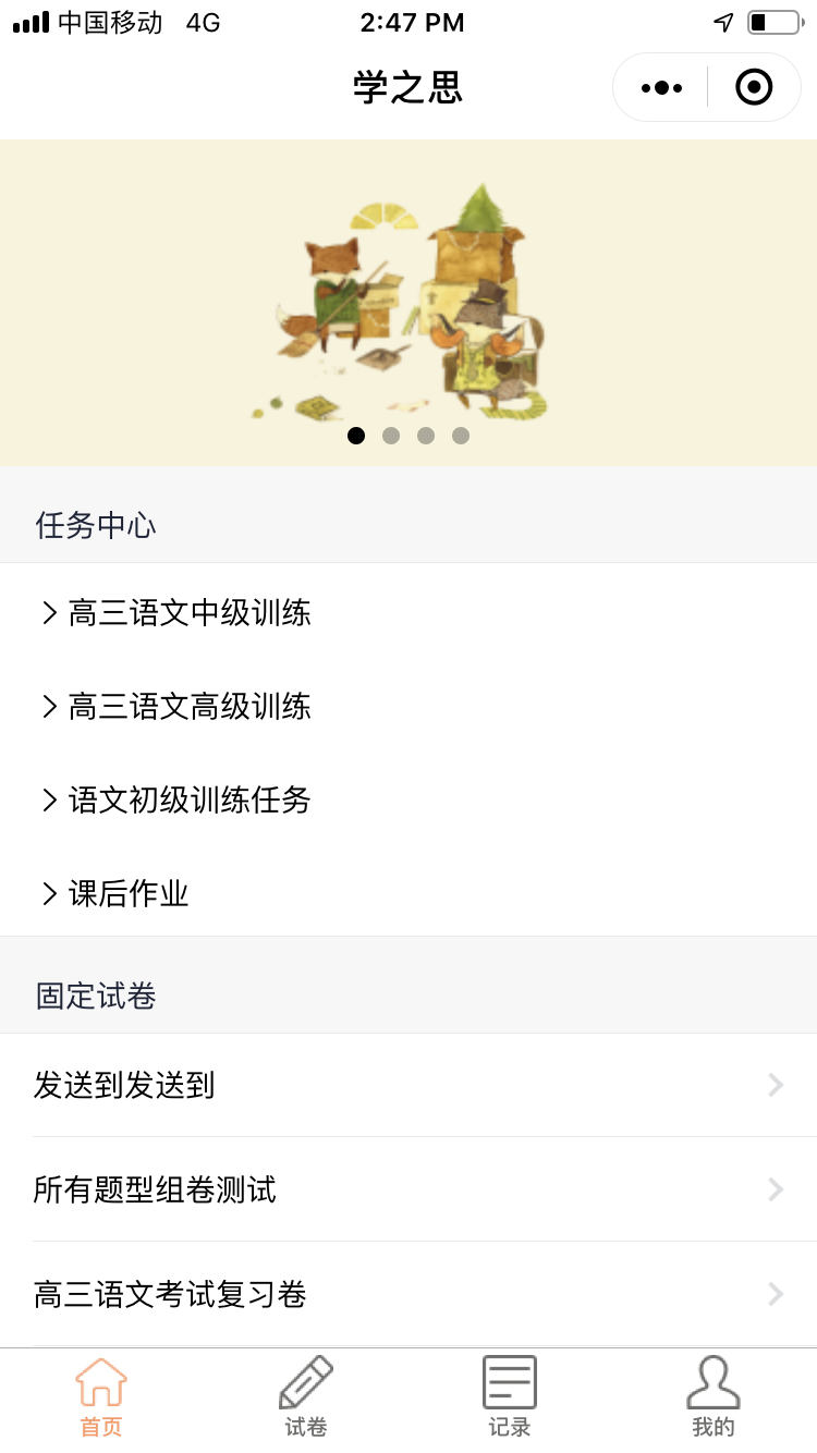 Vue版本Java在线考试系统是怎样的