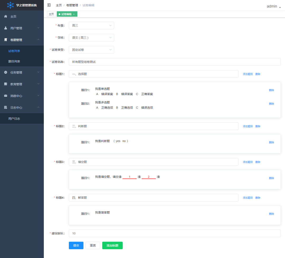 Vue版本Java在線考試系統(tǒng)是怎樣的