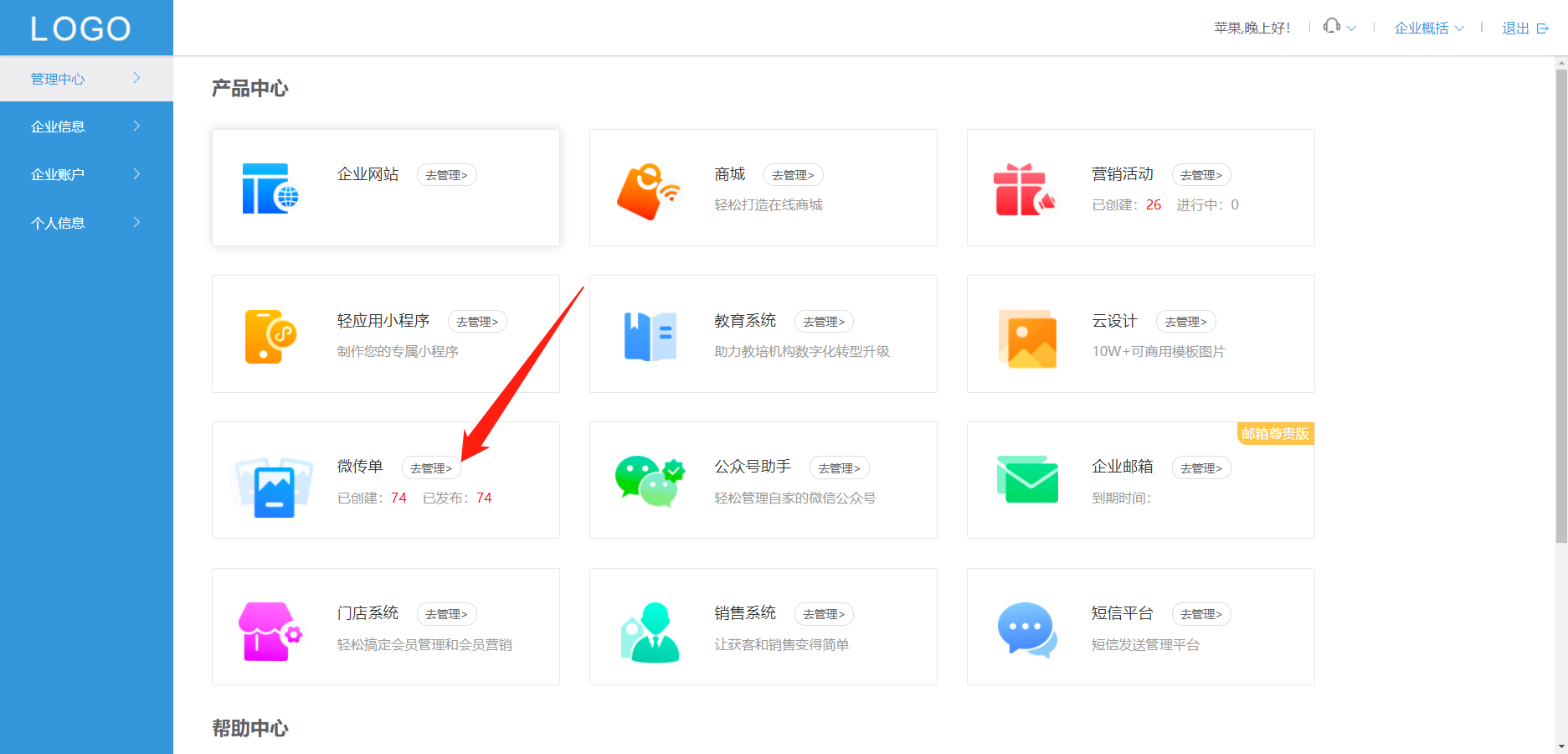 一镜到底HTML5怎样添加修改图片或者文字