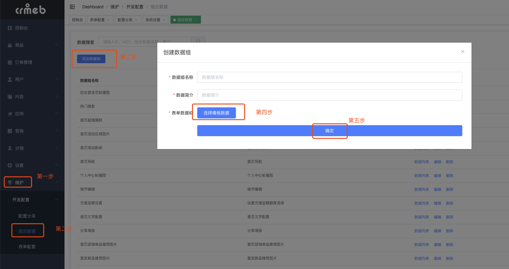 Dashboard开源电商基中的组合数据如何实现百分之八十的配置功能