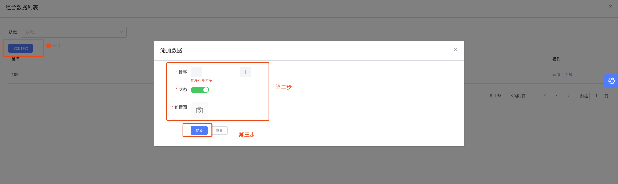 Dashboard开源电商基中的组合数据如何实现百分之八十的配置功能