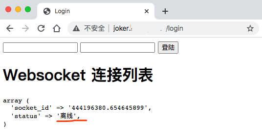 如何通过laravel-echo主动向服务端发送消息以及实现在线状态管理