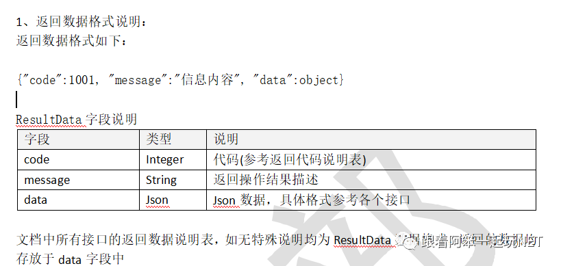 C#怎么解析复杂的JSON格式接口数据