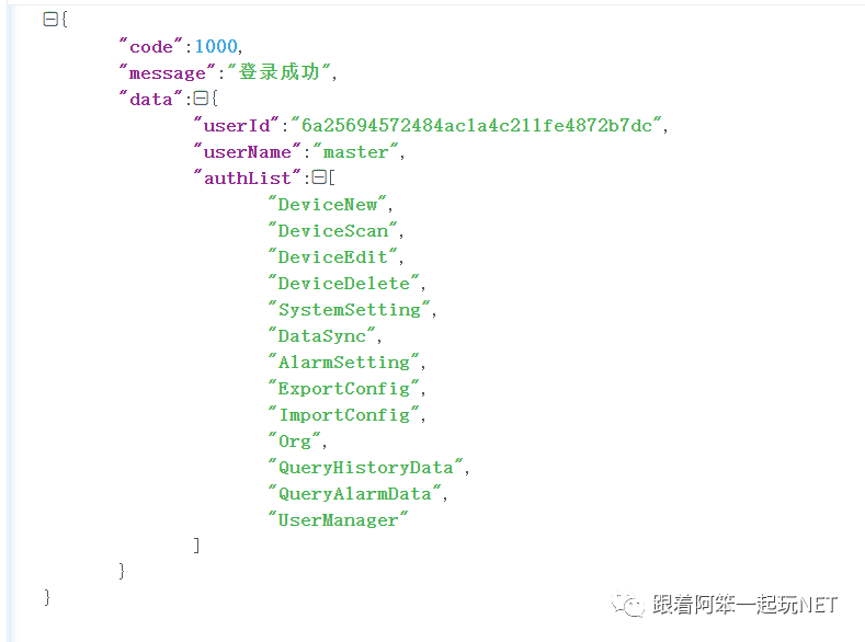 C#怎么解析复杂的JSON格式接口数据