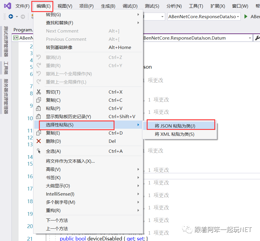 C#怎么解析复杂的JSON格式接口数据