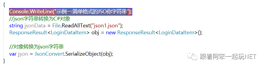 C#怎么解析复杂的JSON格式接口数据