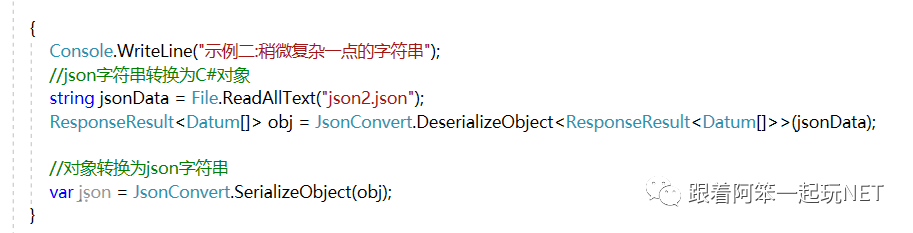 C#怎么解析复杂的JSON格式接口数据