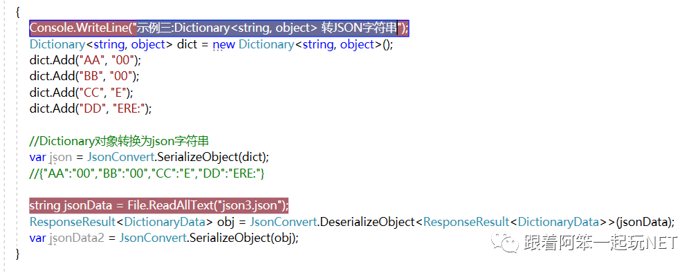 C#怎么解析复杂的JSON格式接口数据