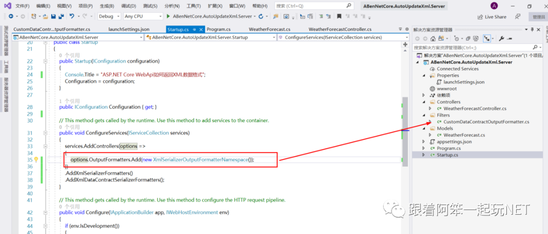 ASP.NET Core WebApi怎么返回XML数据格式