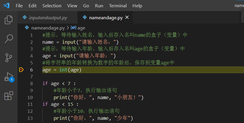 python编程中如何选择执行语句与程序调试