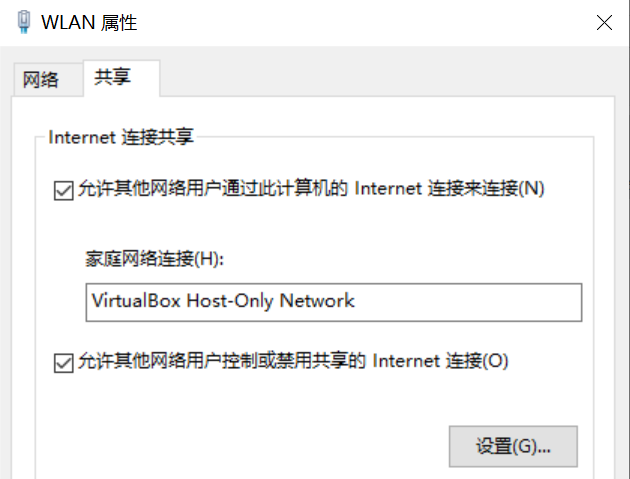 virtualBox中怎么实现主宿机通信