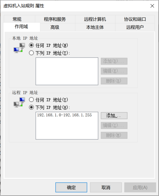 virtualBox中怎么实现主宿机通信