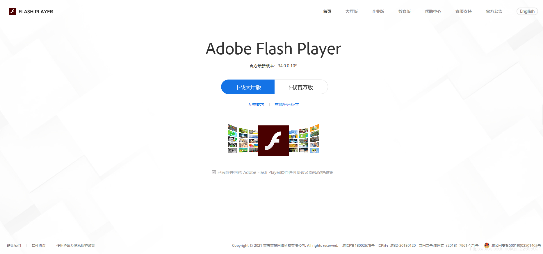 flash异常修复小结之怎么修复QQ的flash图标显示异常、flash动画加载异常