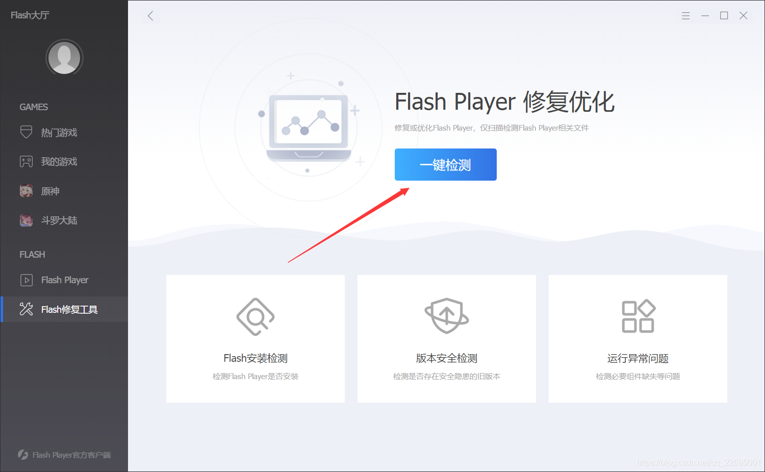 flash异常修复小结之怎么修复QQ的flash图标显示异常、flash动画加载异常